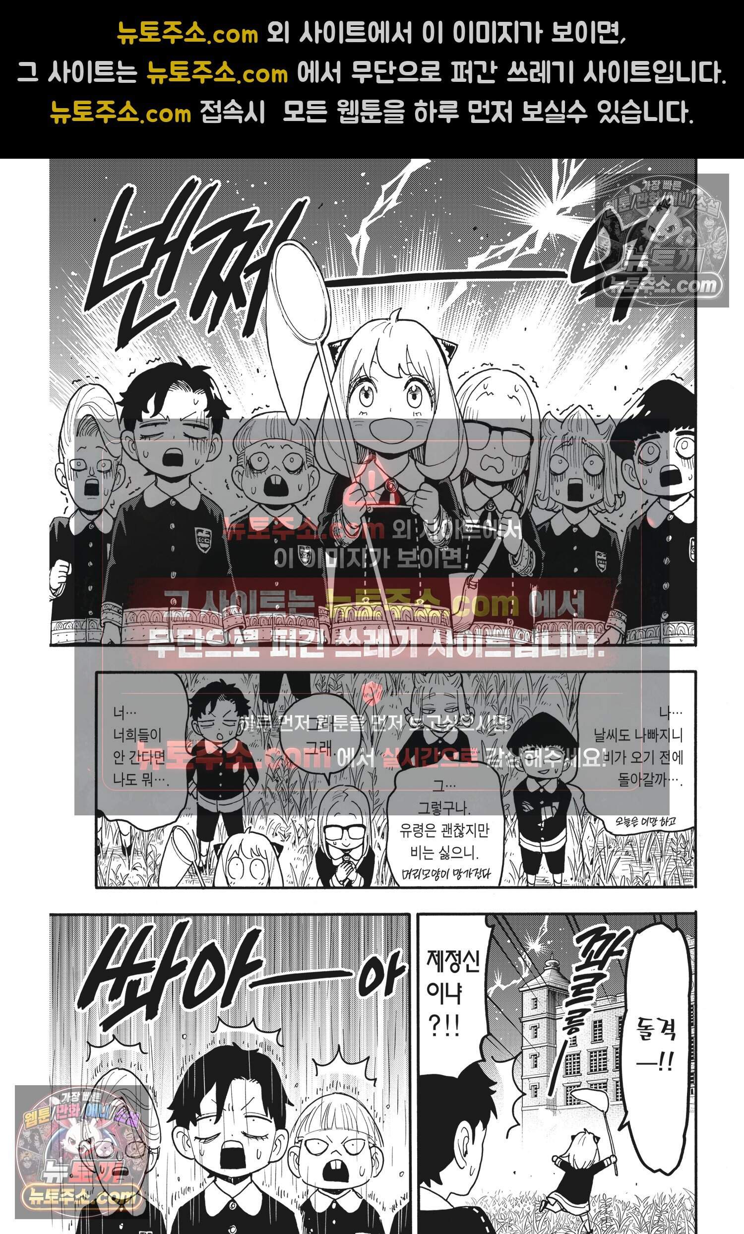 스파이 패밀리 MISSION : 123-1 8