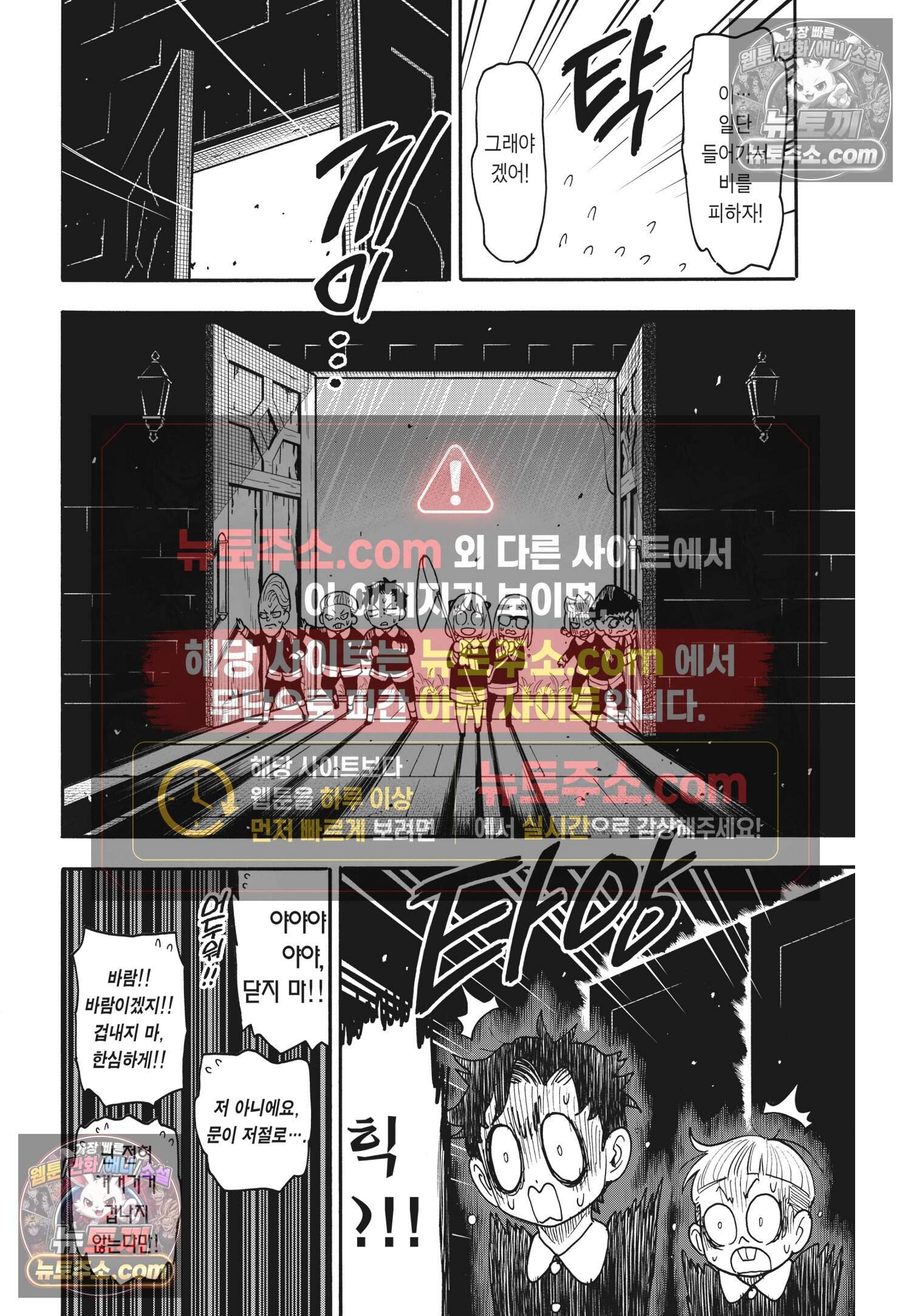 스파이 패밀리 MISSION : 123-1 9
