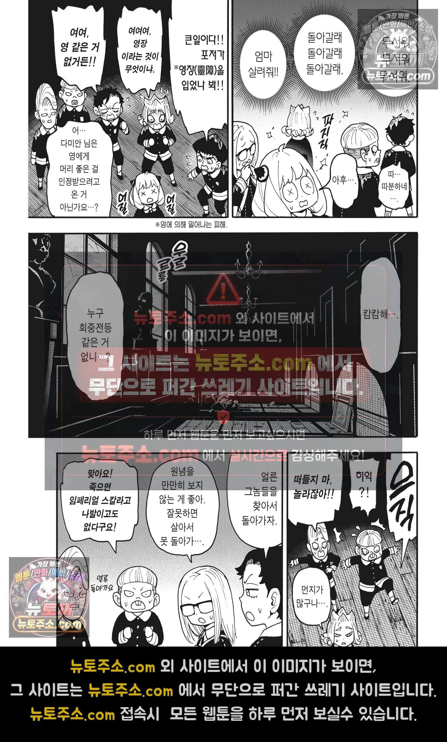 스파이 패밀리 MISSION : 123-1 10