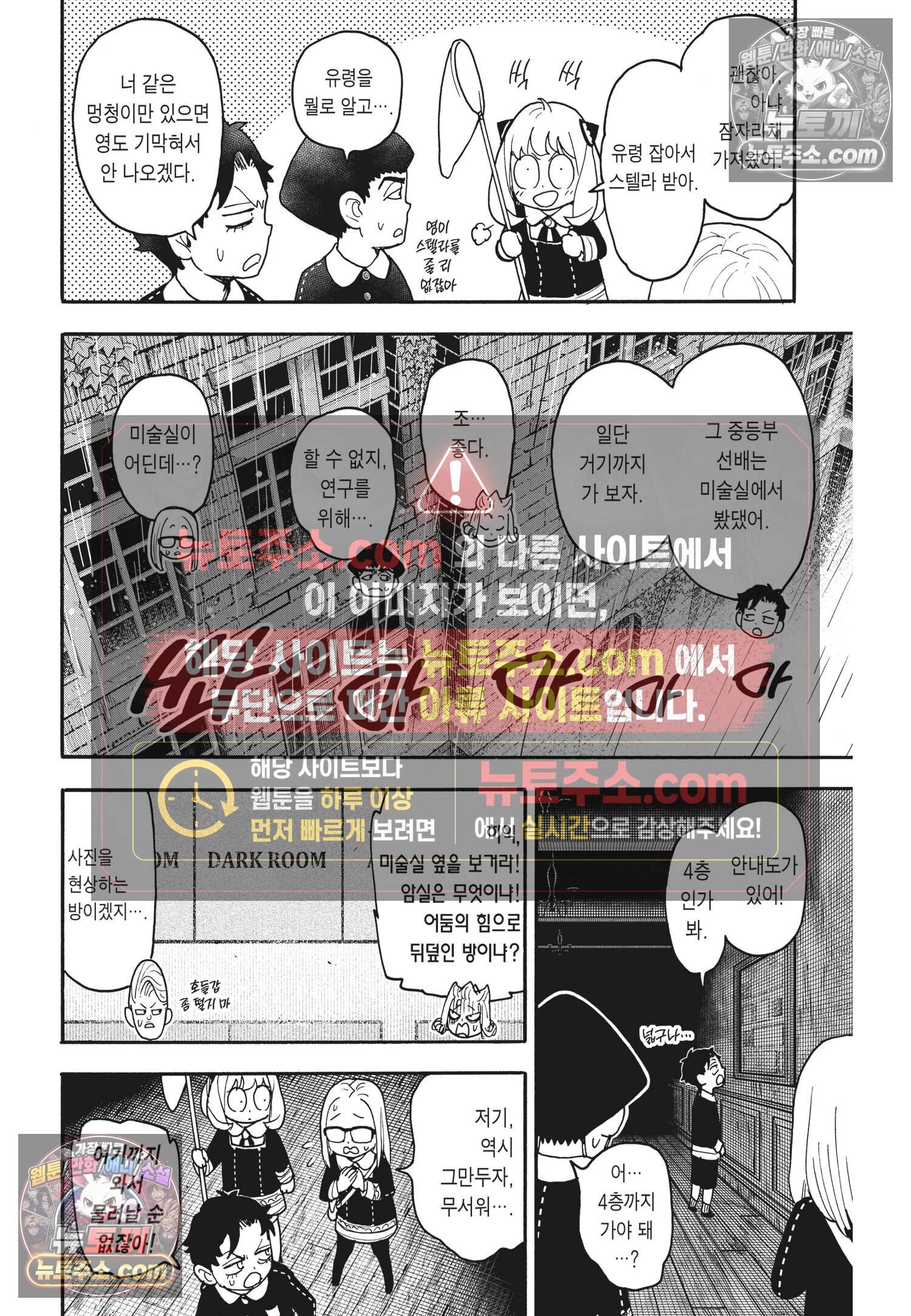 스파이 패밀리 MISSION : 123-1 11