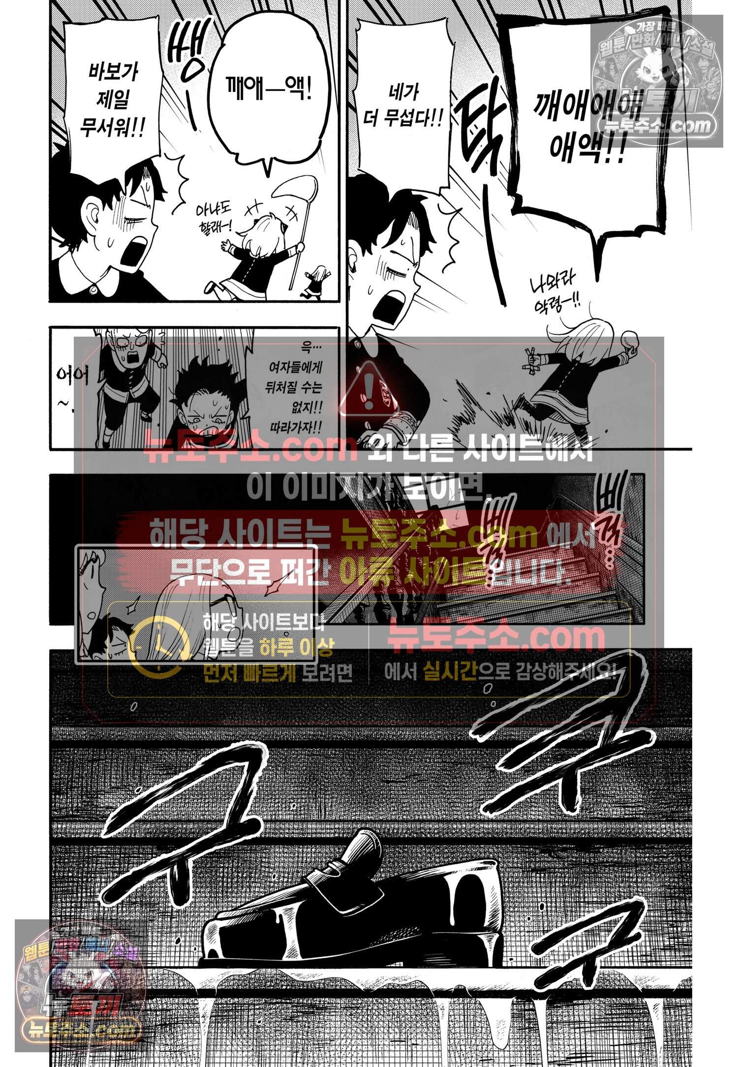 스파이 패밀리 MISSION : 123-1 13