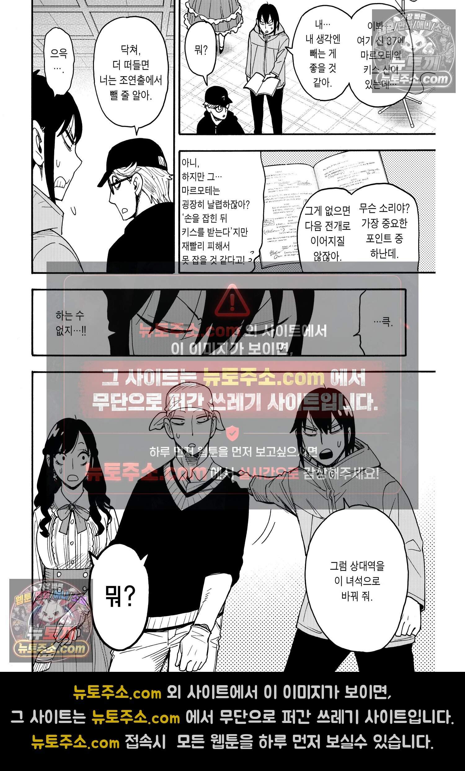 스파이 패밀리 MISSION : 131 3