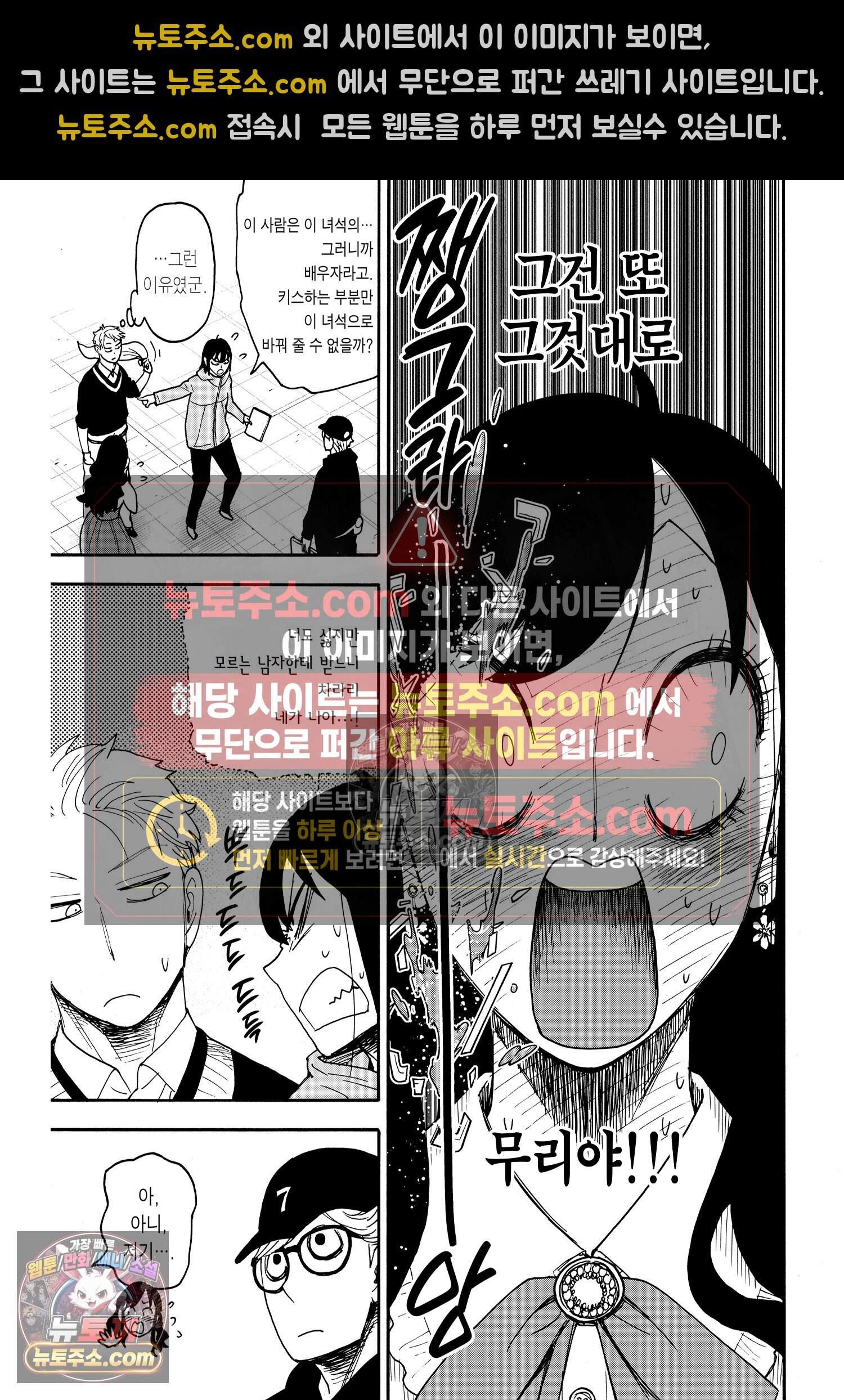 스파이 패밀리 MISSION : 131 4