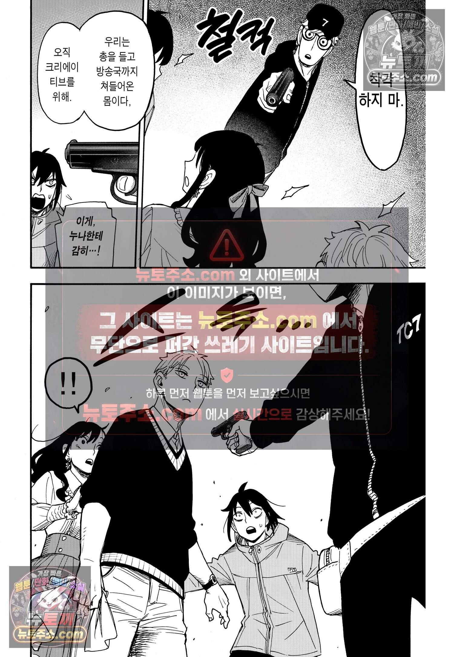 스파이 패밀리 MISSION : 131 5