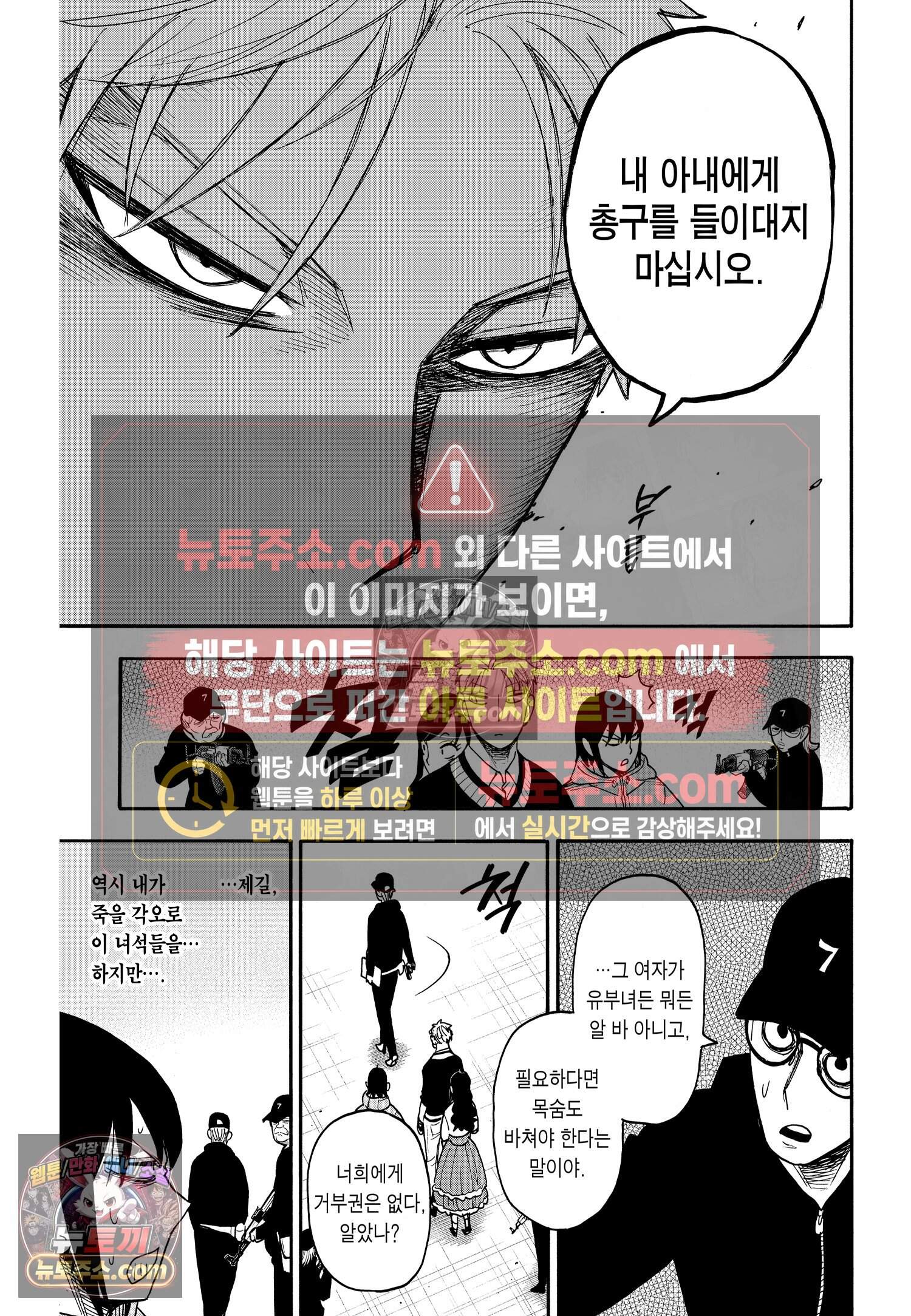 스파이 패밀리 MISSION : 131 6