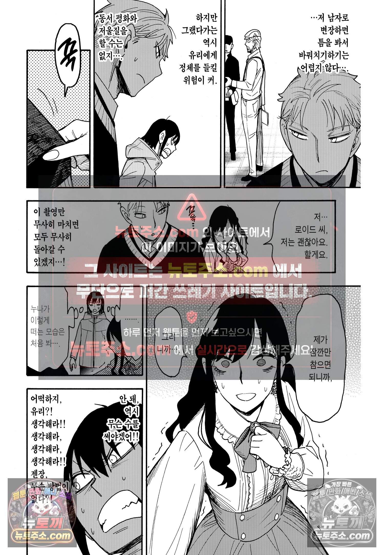 스파이 패밀리 MISSION : 131 7