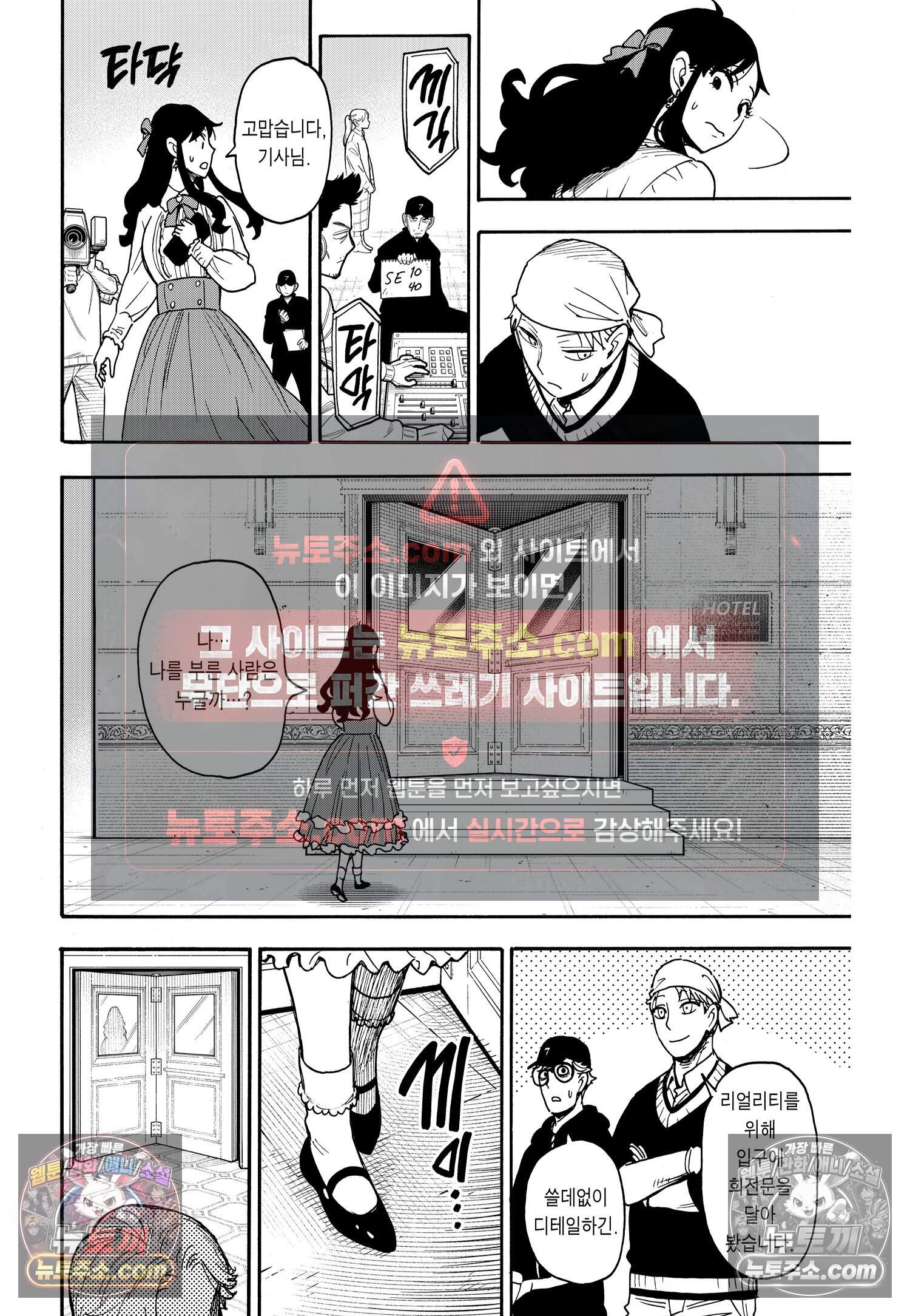 스파이 패밀리 MISSION : 131 9