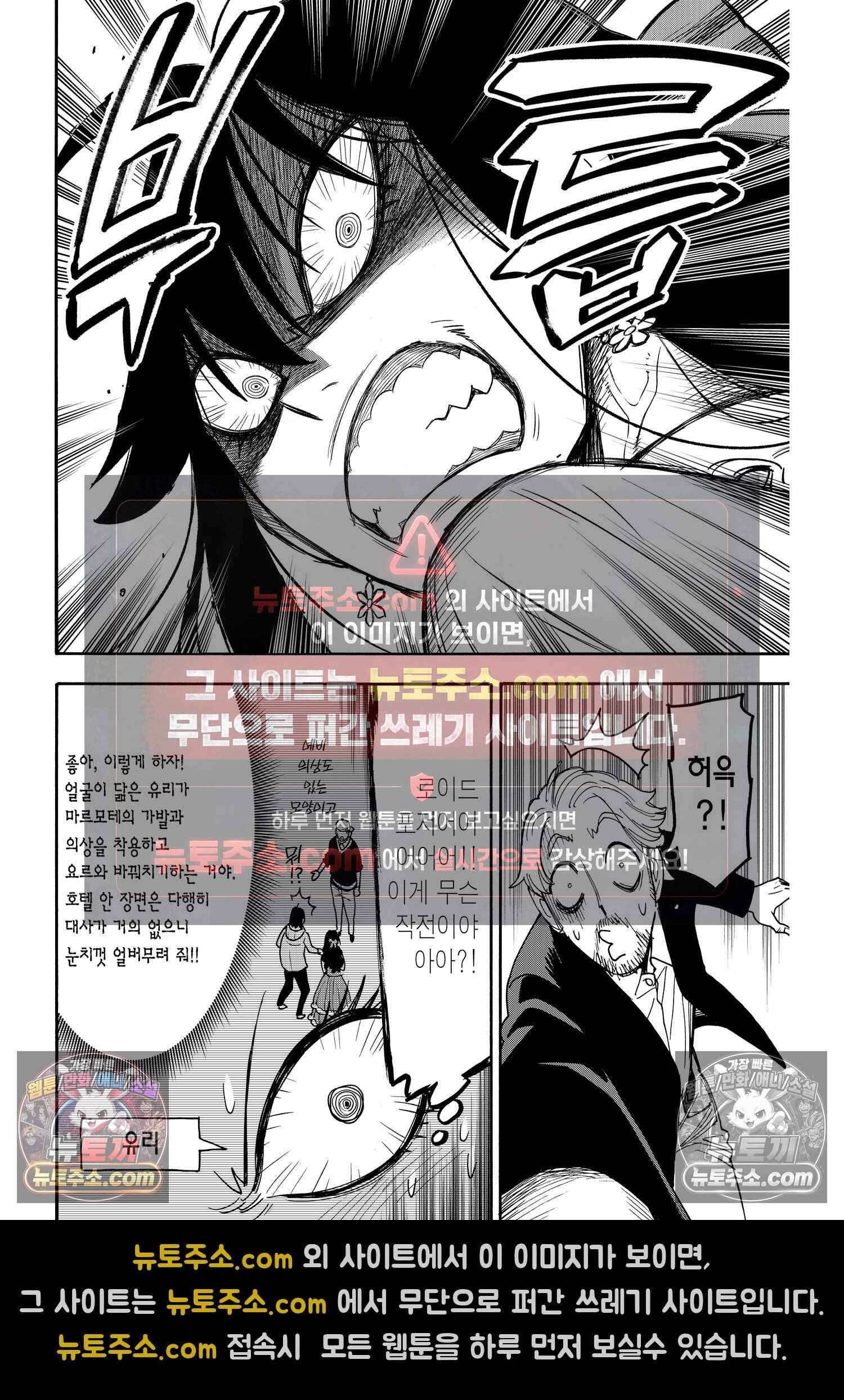 스파이 패밀리 MISSION : 131 11