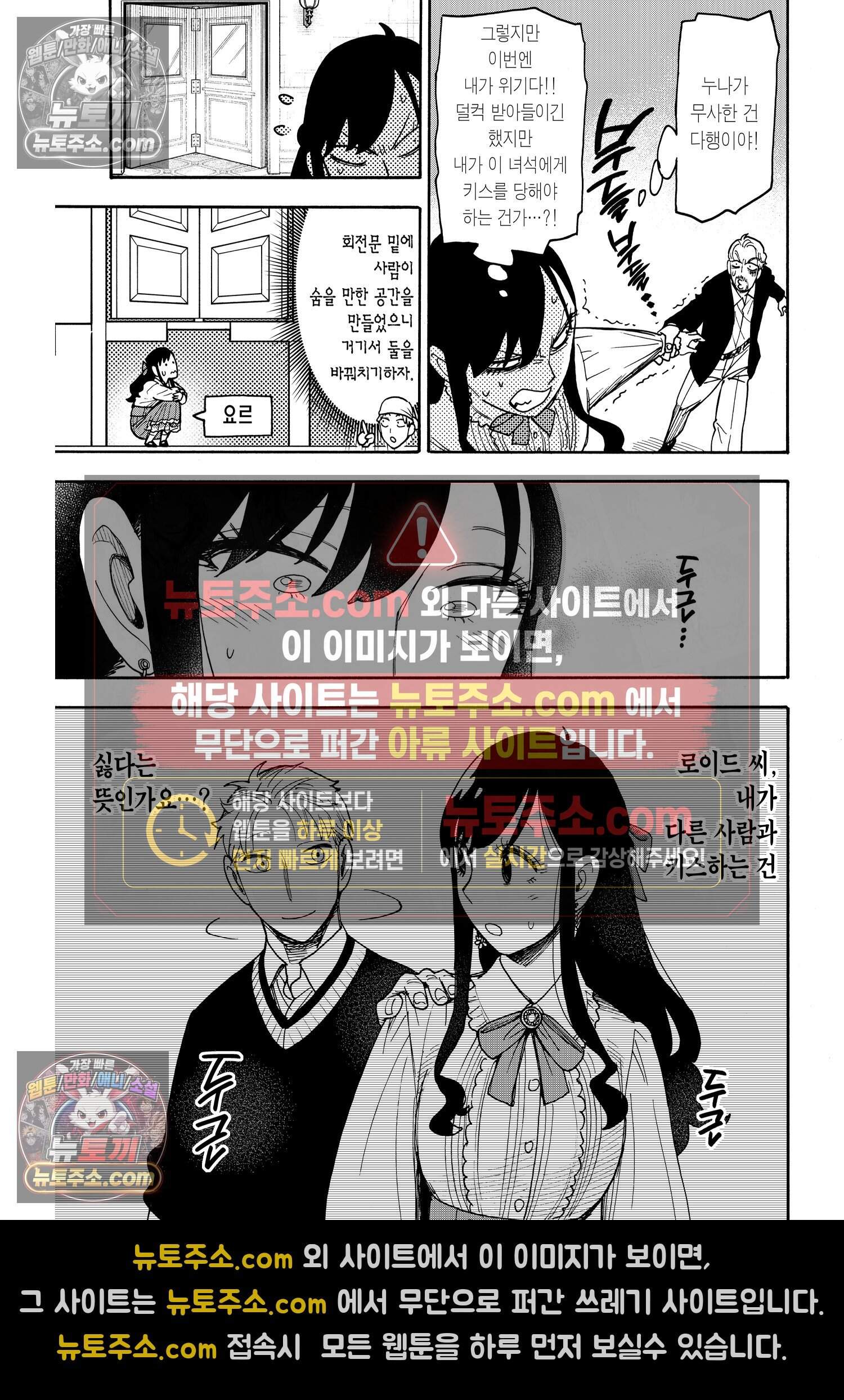 스파이 패밀리 MISSION : 131 12