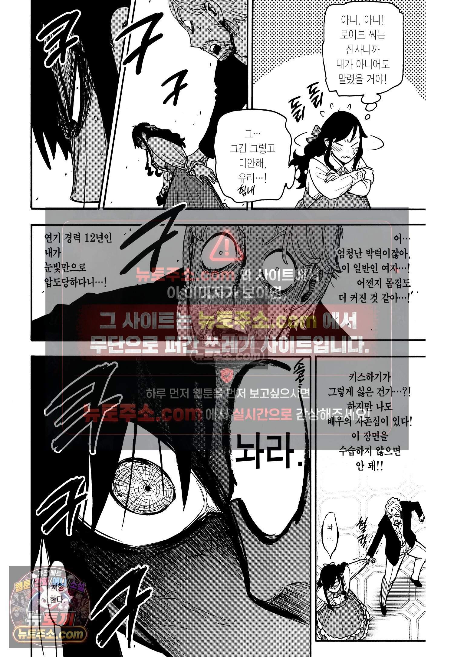 스파이 패밀리 MISSION : 131 13