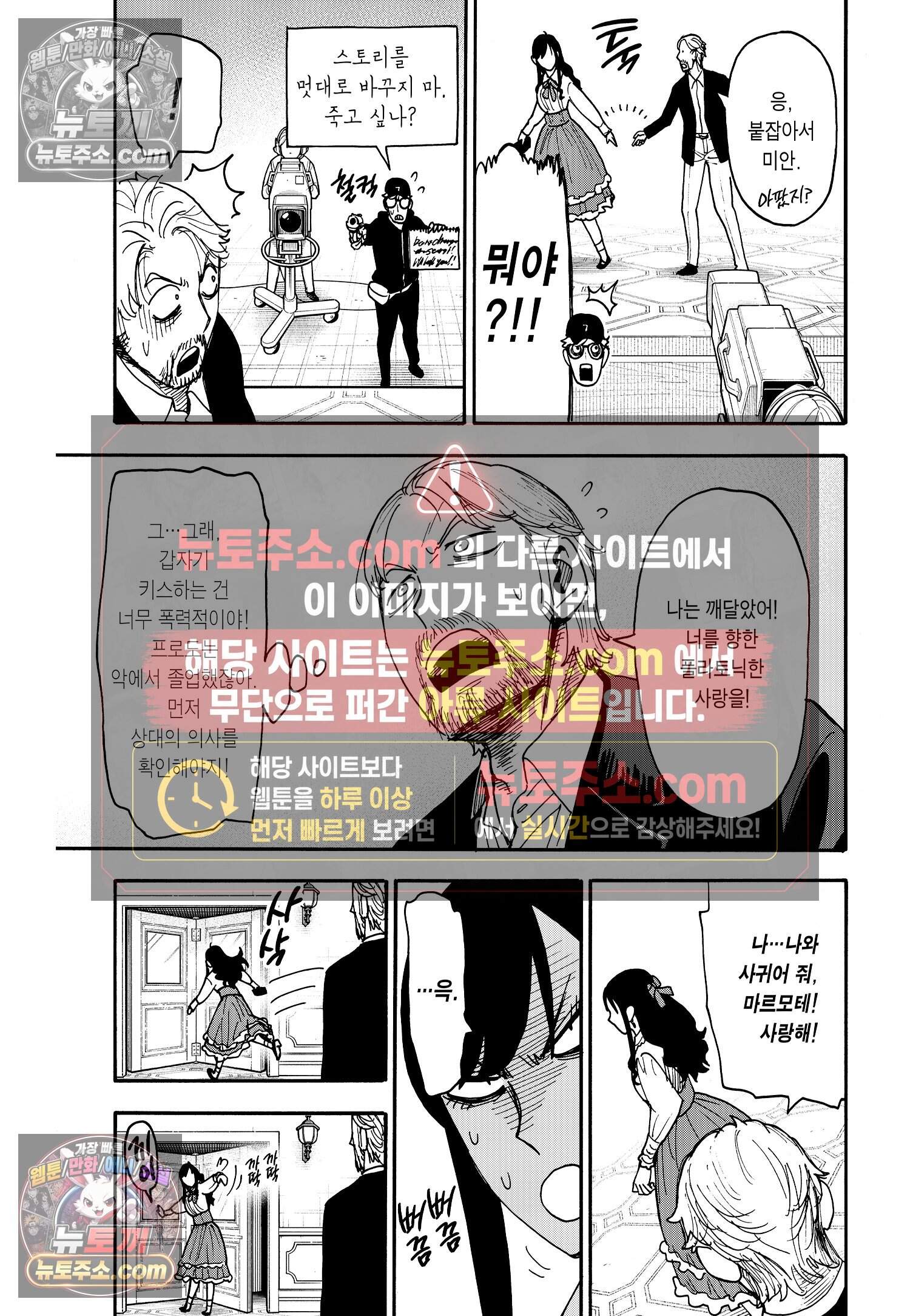 스파이 패밀리 MISSION : 131 14