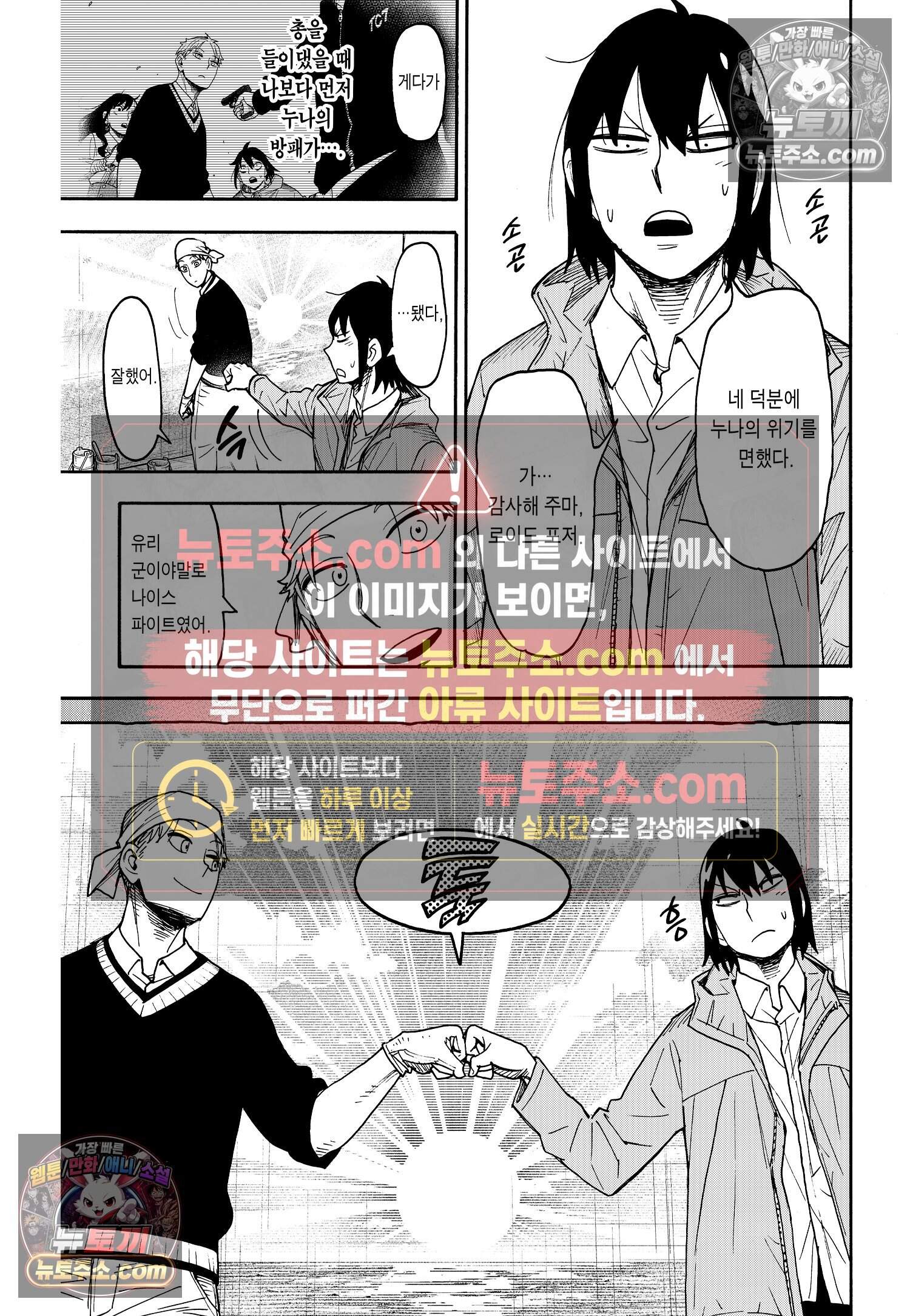 스파이 패밀리 MISSION : 131 16
