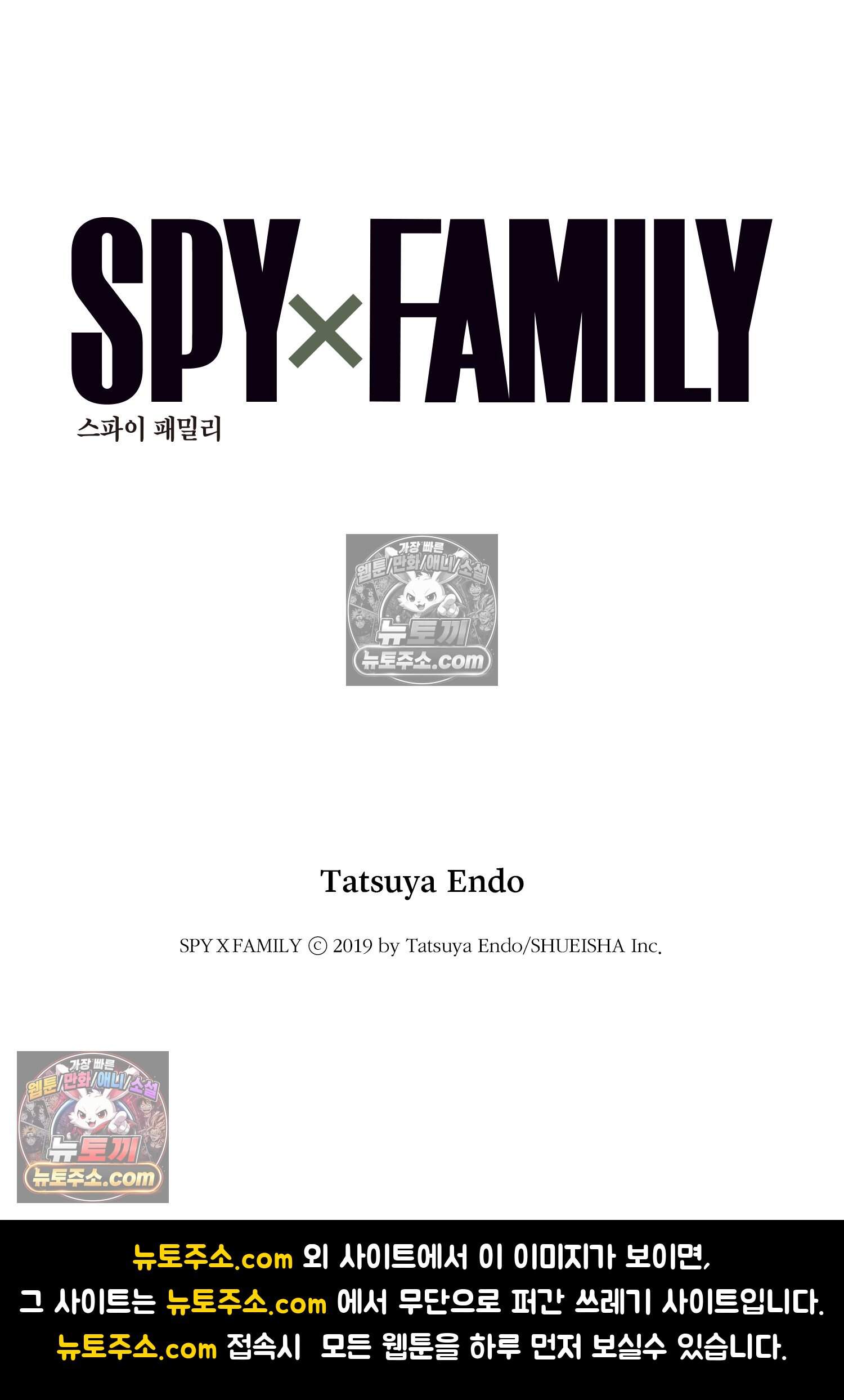 스파이 패밀리 MISSION : 131 17