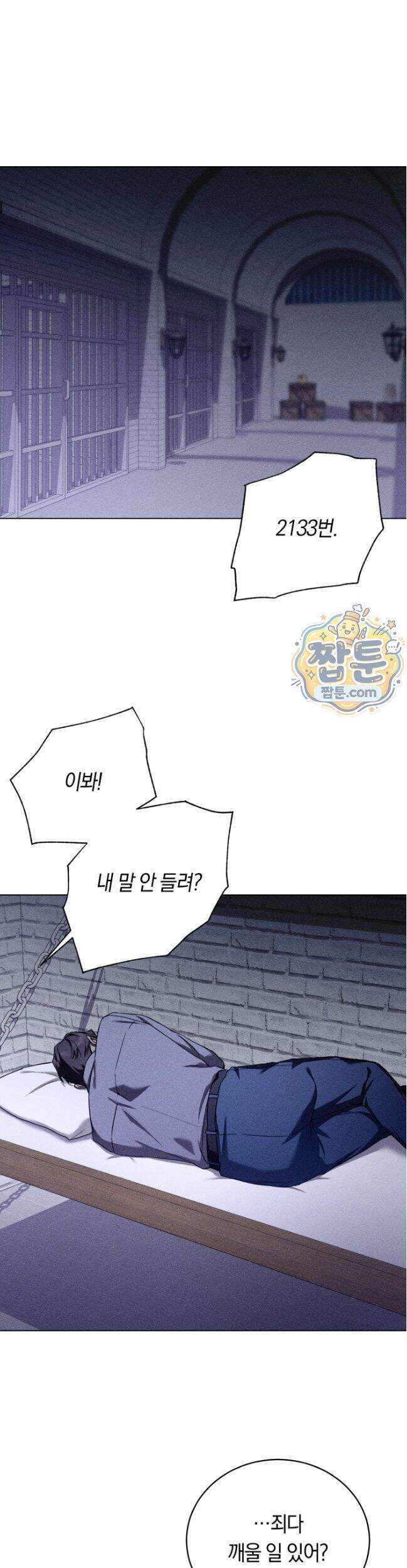 오메르타 31화 1
