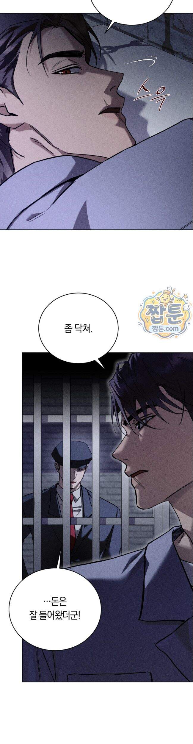 오메르타 31화 2
