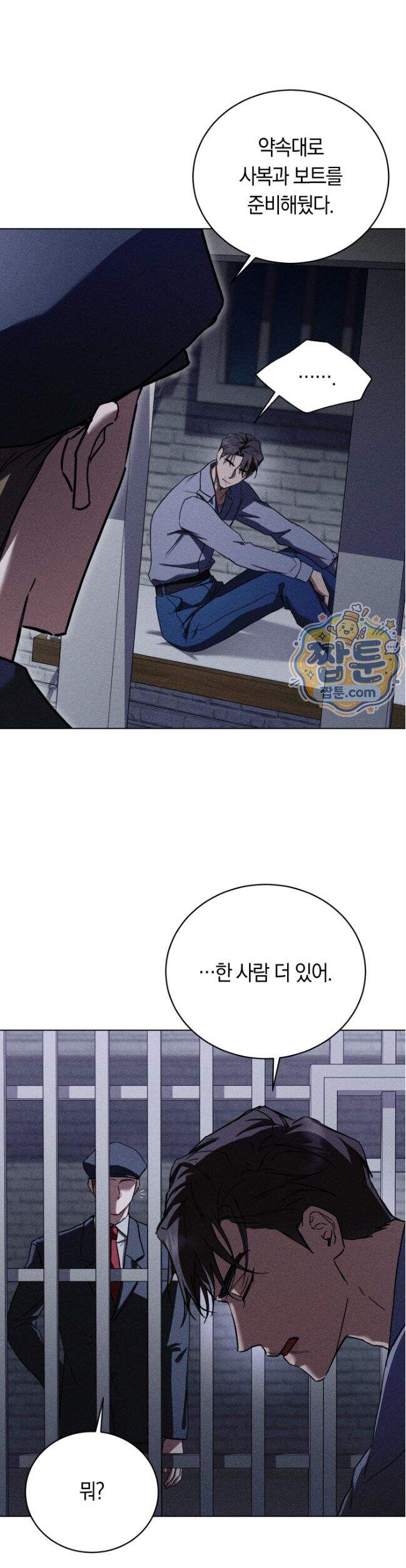 오메르타 31화 3