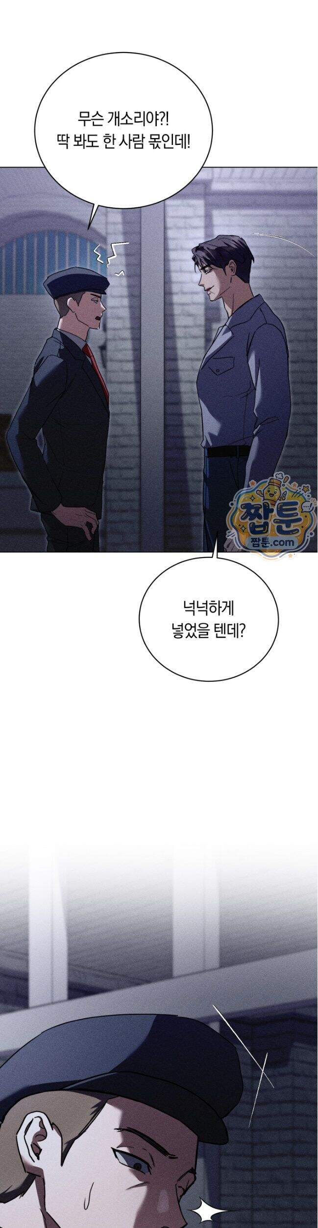 오메르타 31화 4