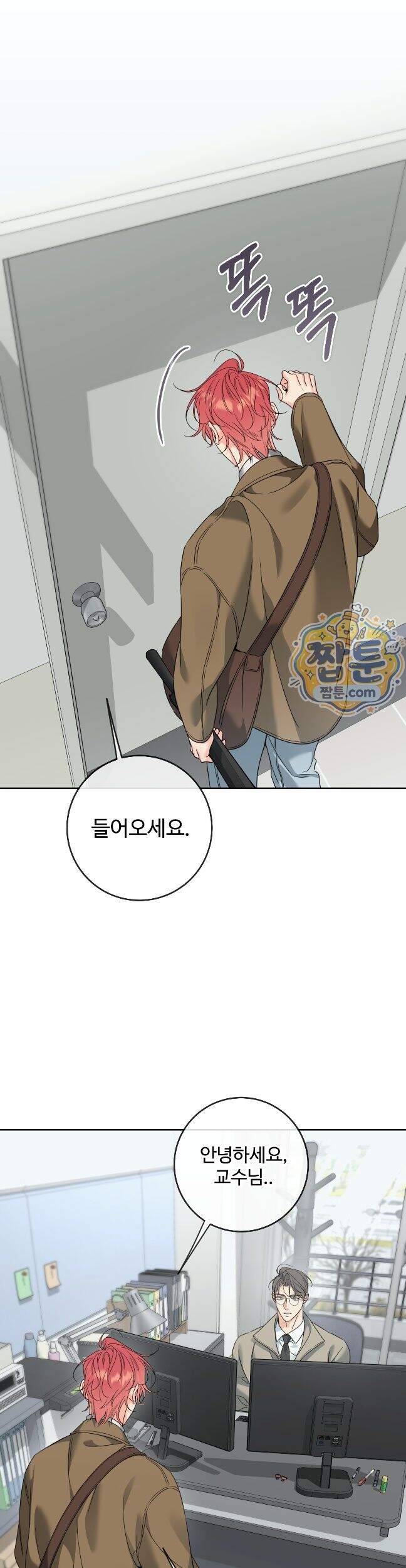 허니 트러블 55화 7