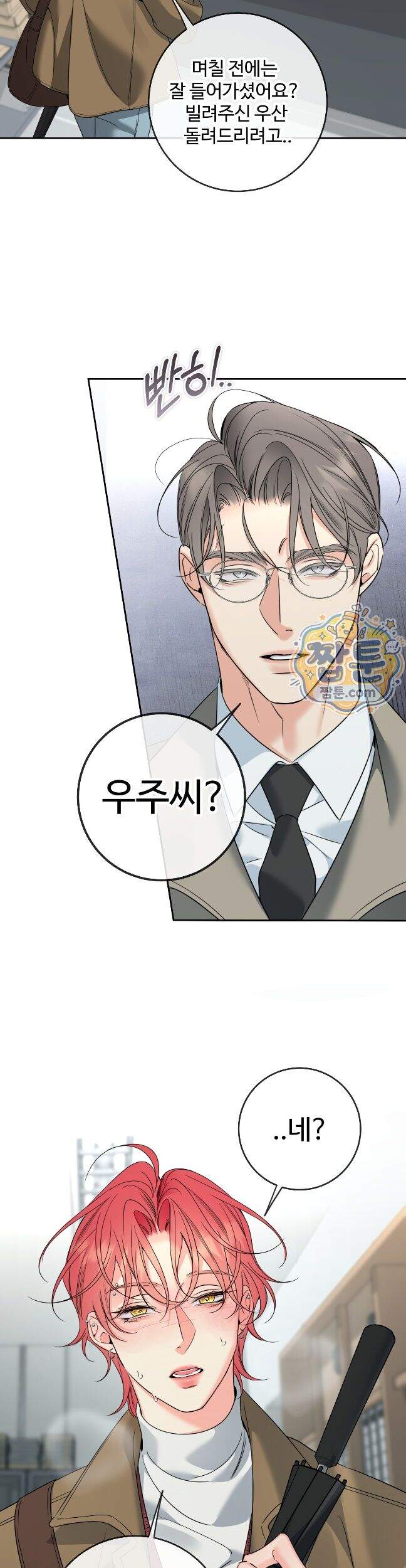 허니 트러블 55화 8