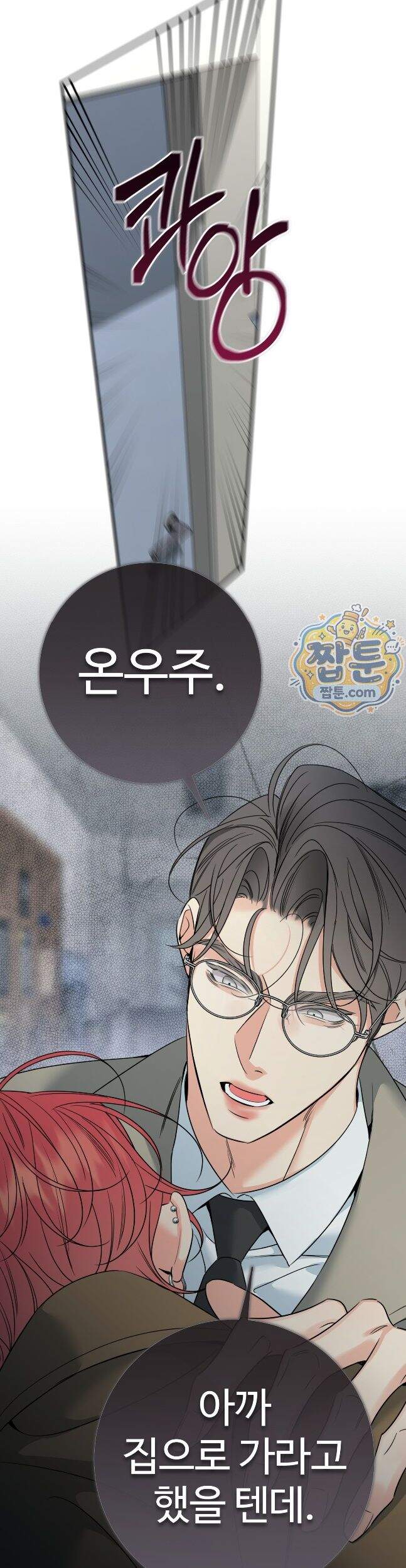허니 트러블 55화 20