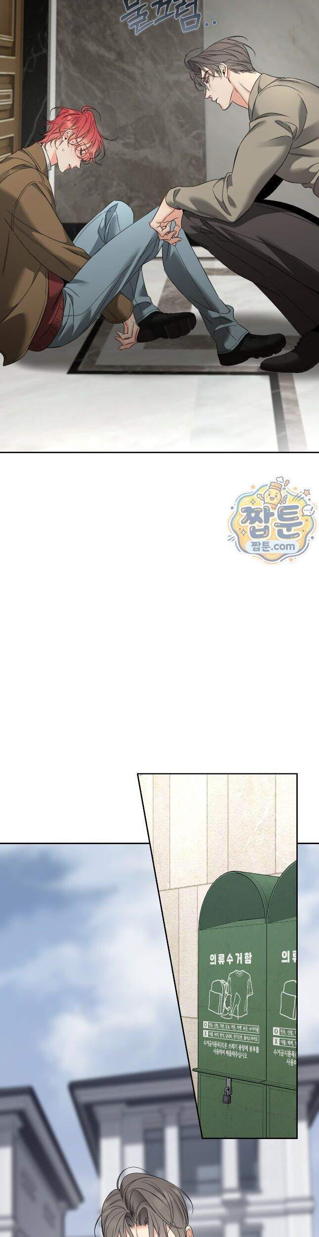 허니 트러블 55화 27