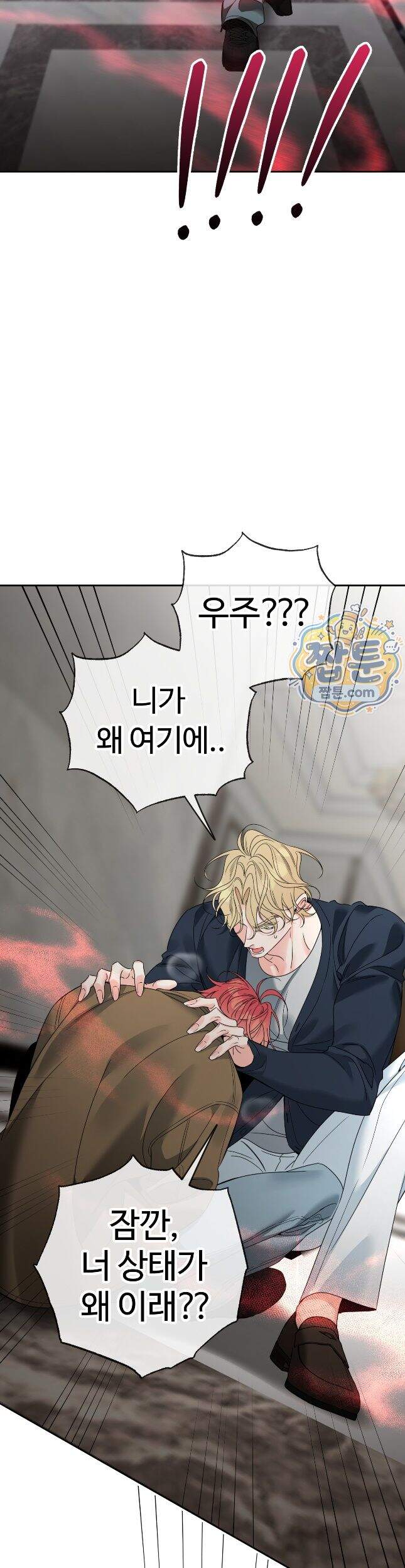 허니 트러블 55화 32