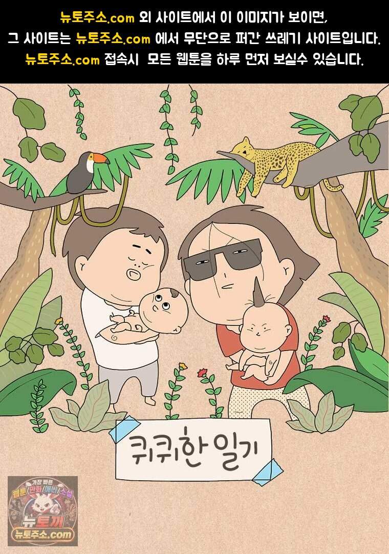 퀴퀴한 일기 1017. 불행이든, 행복이든 1