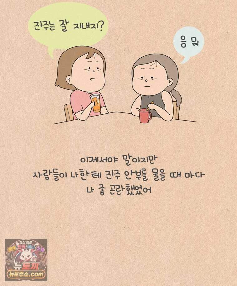 퀴퀴한 일기 1017. 불행이든, 행복이든 2