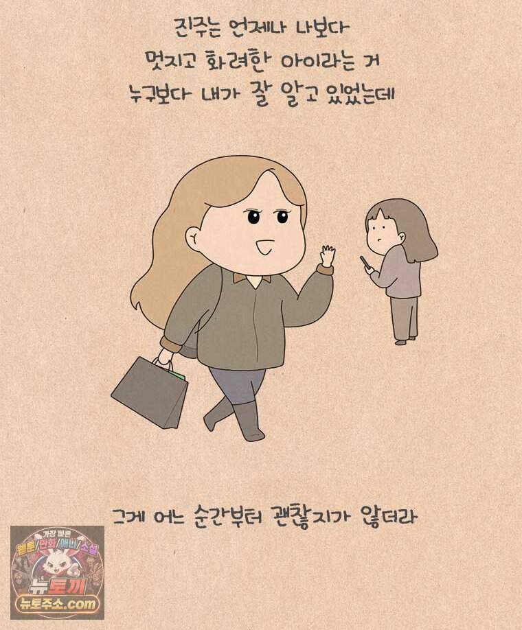퀴퀴한 일기 1017. 불행이든, 행복이든 3