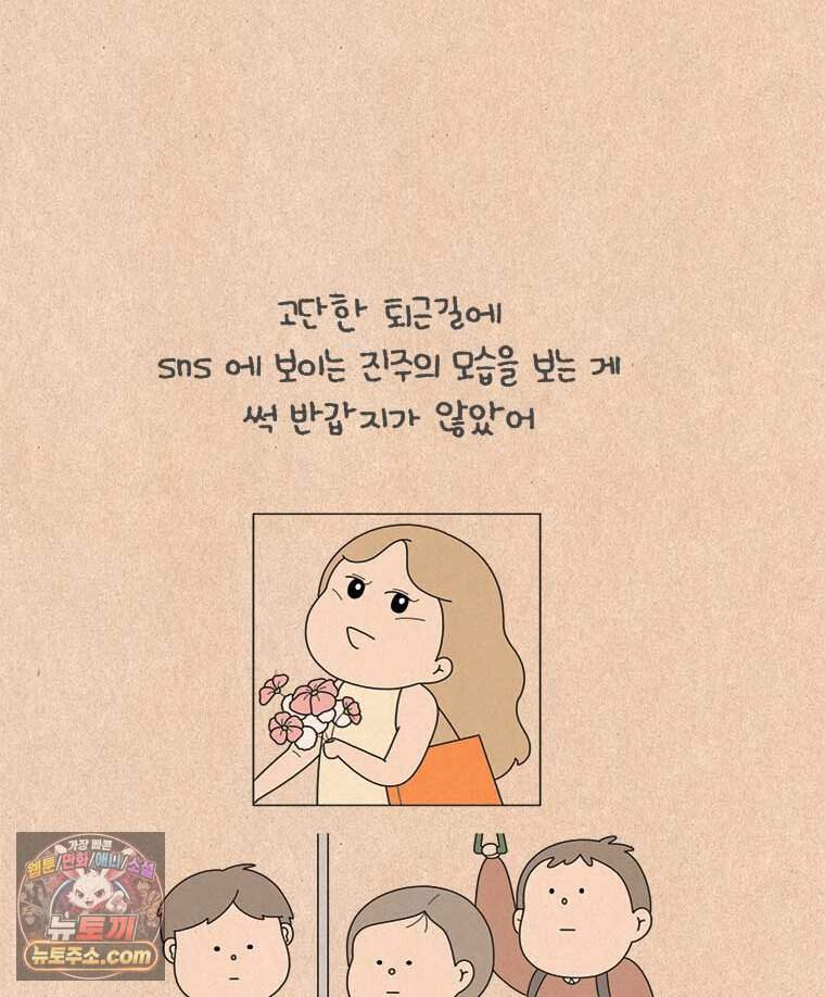 퀴퀴한 일기 1017. 불행이든, 행복이든 4
