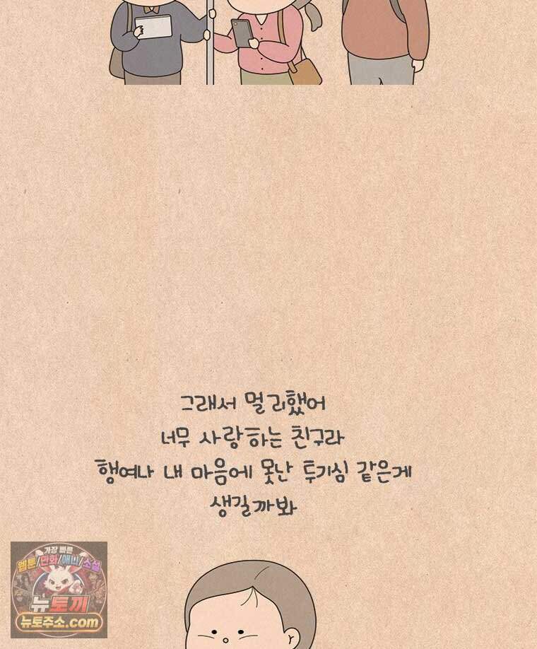 퀴퀴한 일기 1017. 불행이든, 행복이든 5