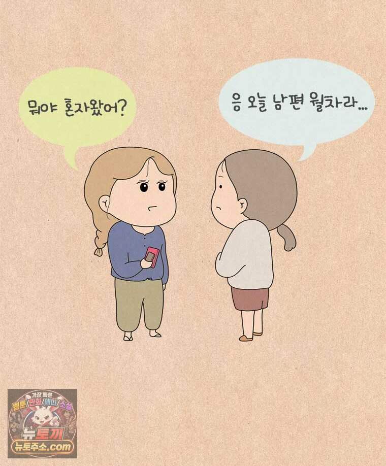 퀴퀴한 일기 1017. 불행이든, 행복이든 8