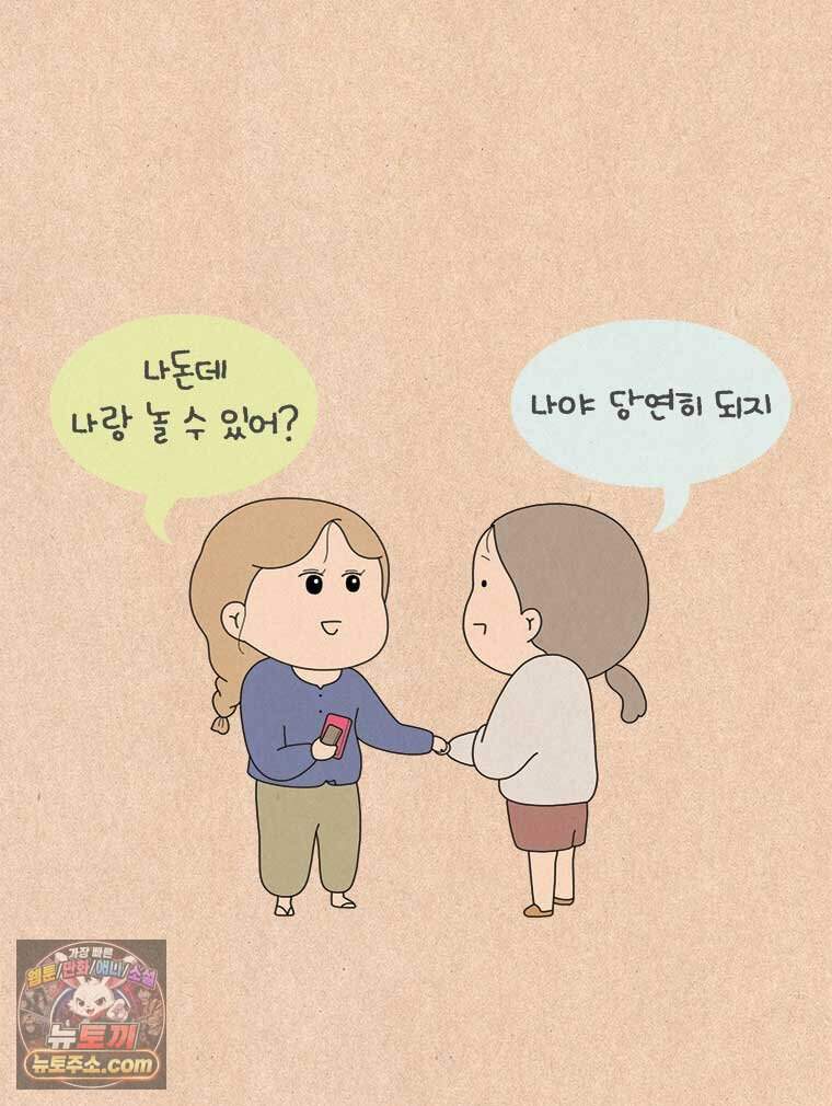퀴퀴한 일기 1017. 불행이든, 행복이든 9