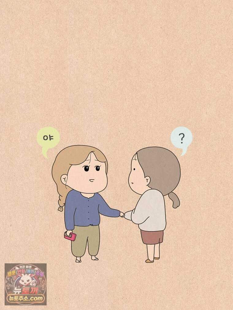 퀴퀴한 일기 1017. 불행이든, 행복이든 11
