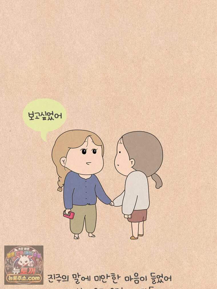 퀴퀴한 일기 1017. 불행이든, 행복이든 12