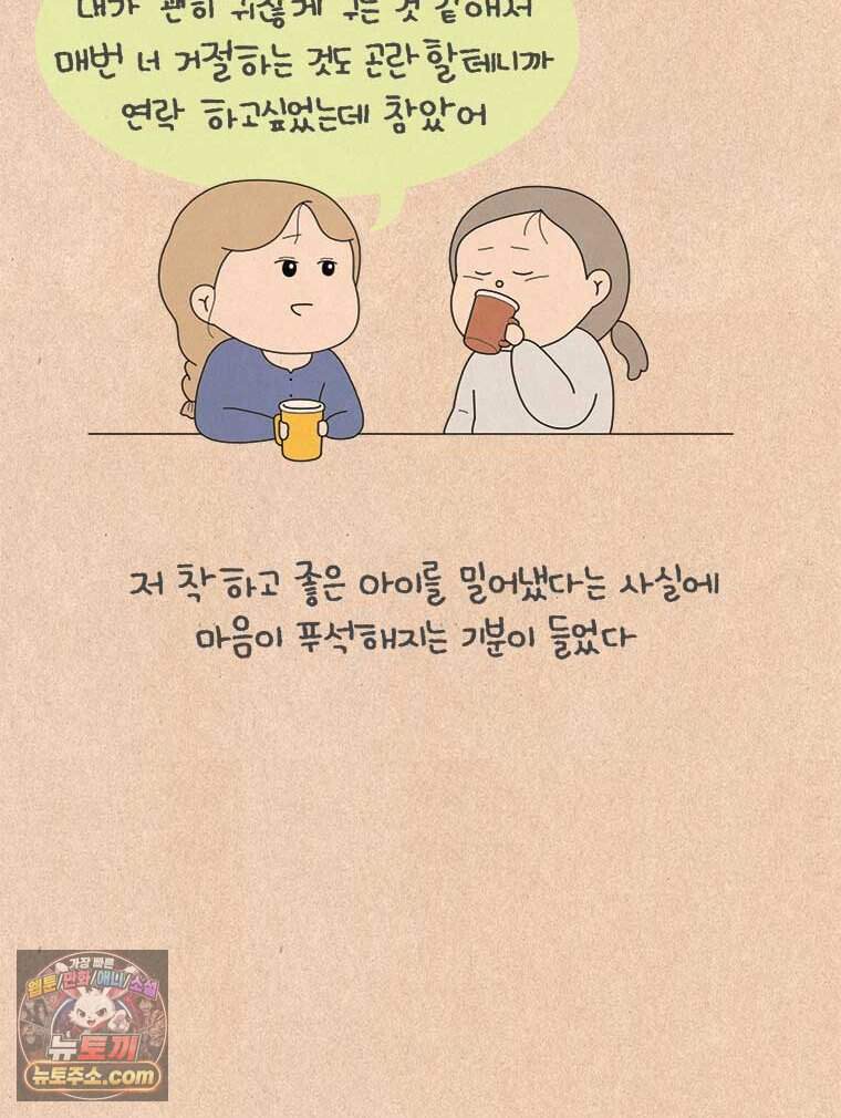 퀴퀴한 일기 1017. 불행이든, 행복이든 14