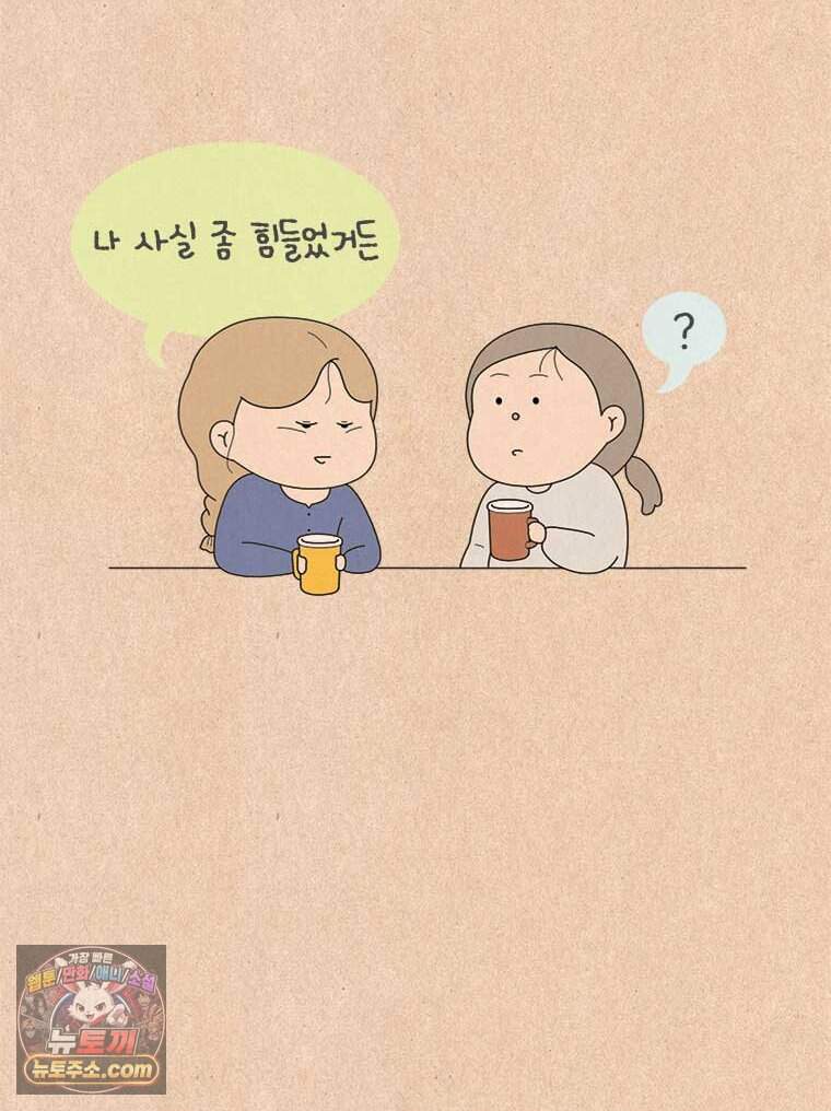 퀴퀴한 일기 1017. 불행이든, 행복이든 15