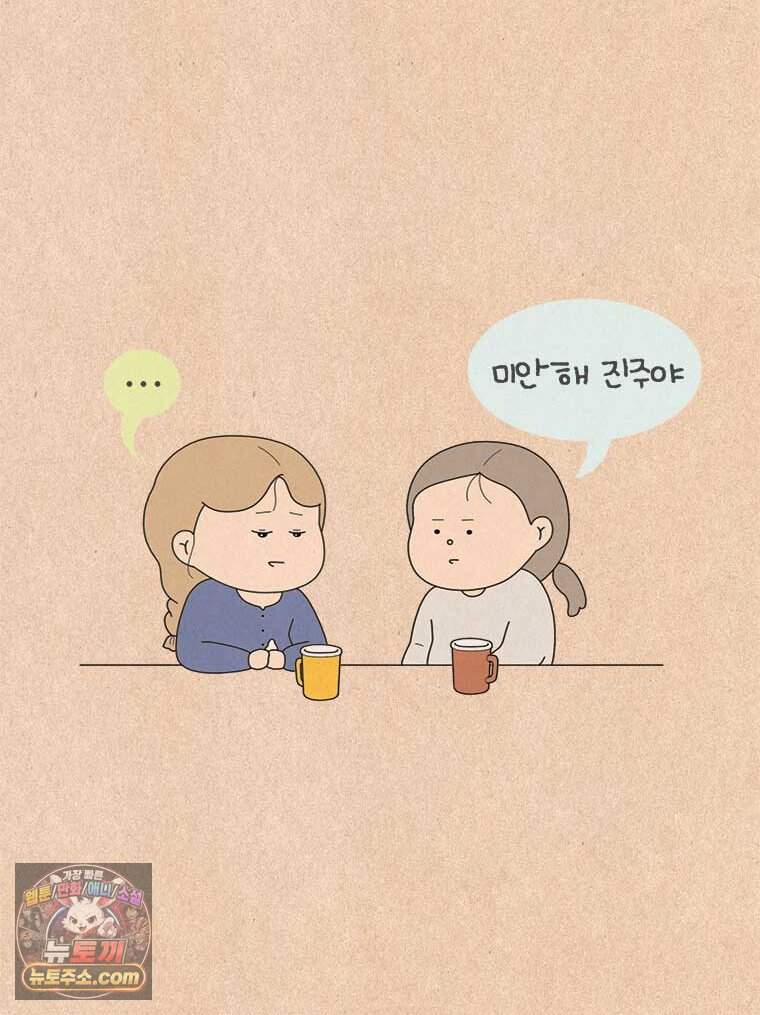퀴퀴한 일기 1017. 불행이든, 행복이든 17