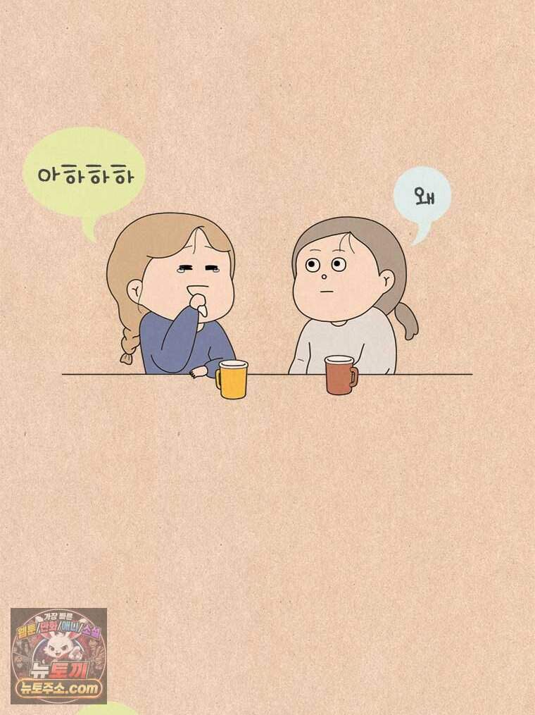 퀴퀴한 일기 1017. 불행이든, 행복이든 20
