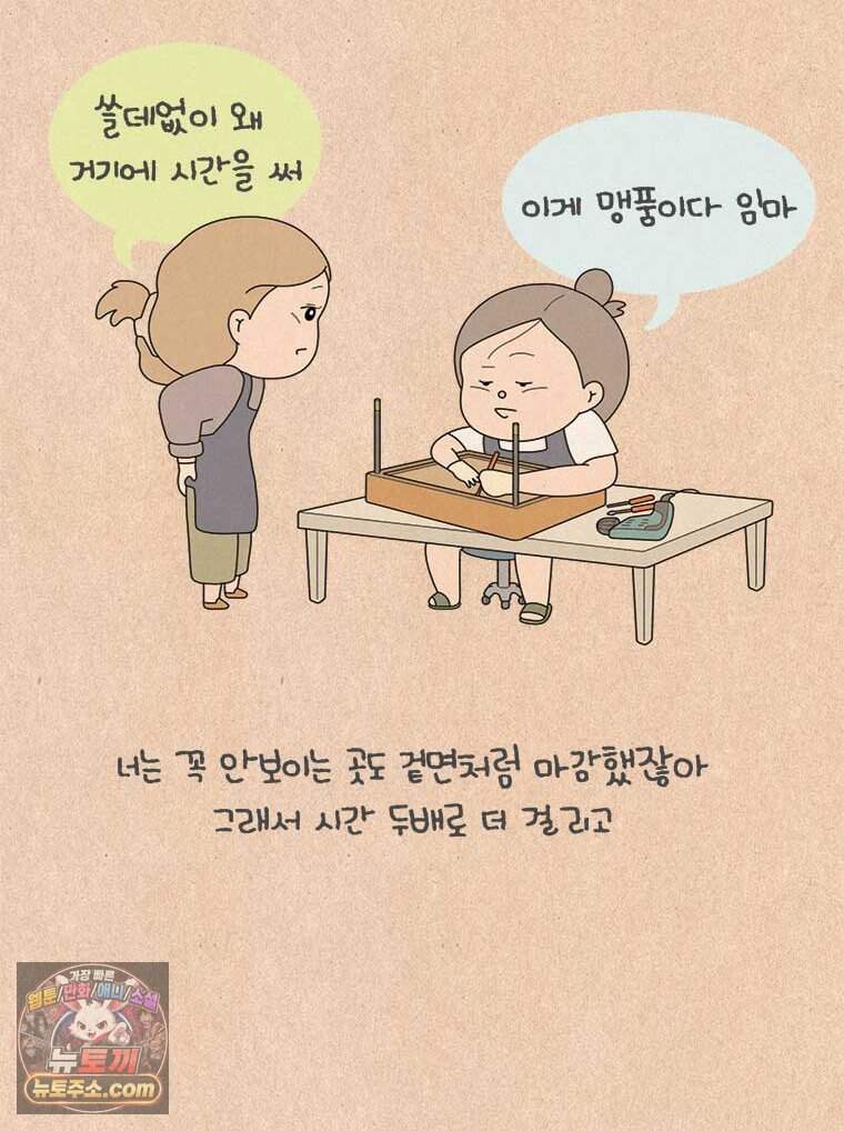 퀴퀴한 일기 1017. 불행이든, 행복이든 22