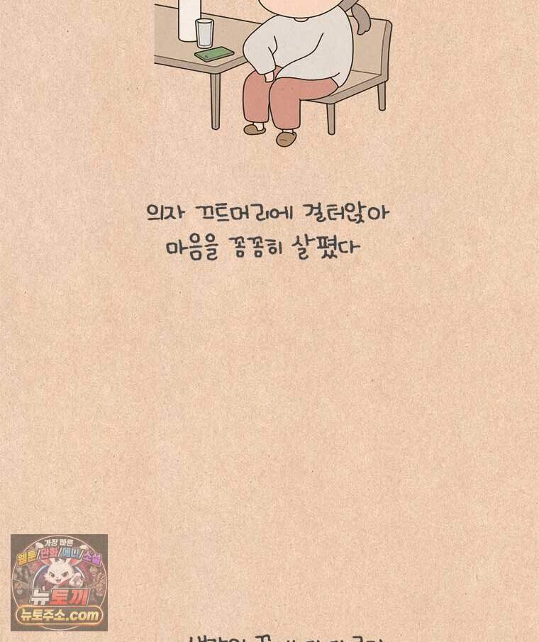 퀴퀴한 일기 1017. 불행이든, 행복이든 25