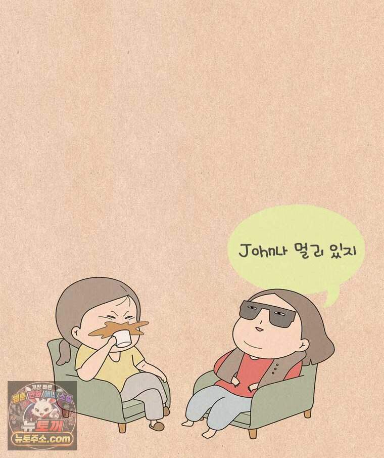 퀴퀴한 일기 1017. 불행이든, 행복이든 27