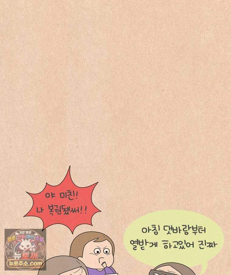 퀴퀴한 일기 1017. 불행이든, 행복이든 28
