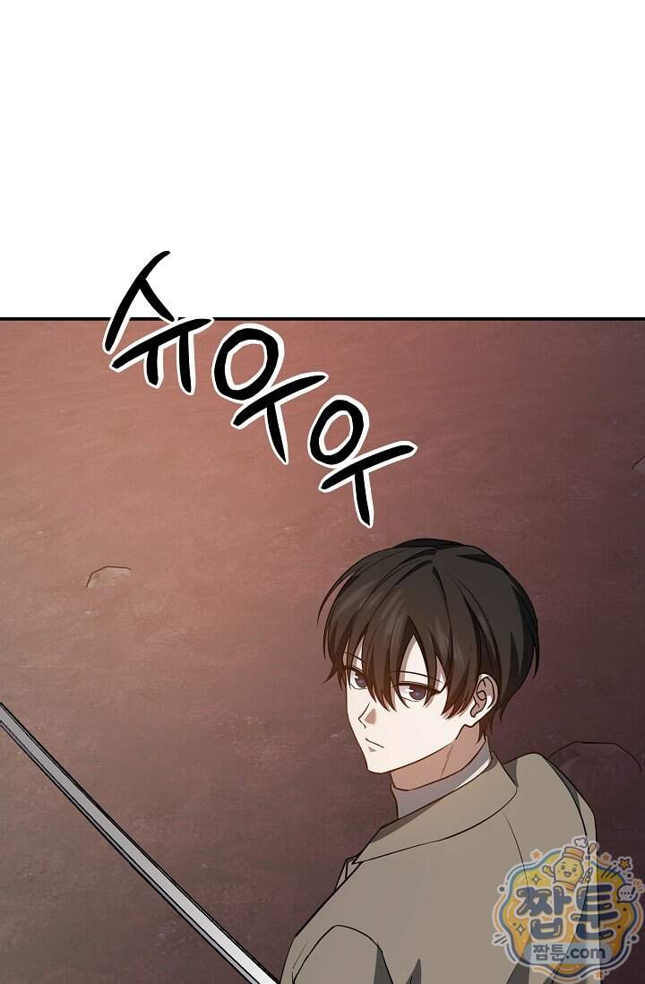 엄마는 내 성좌 117화 23