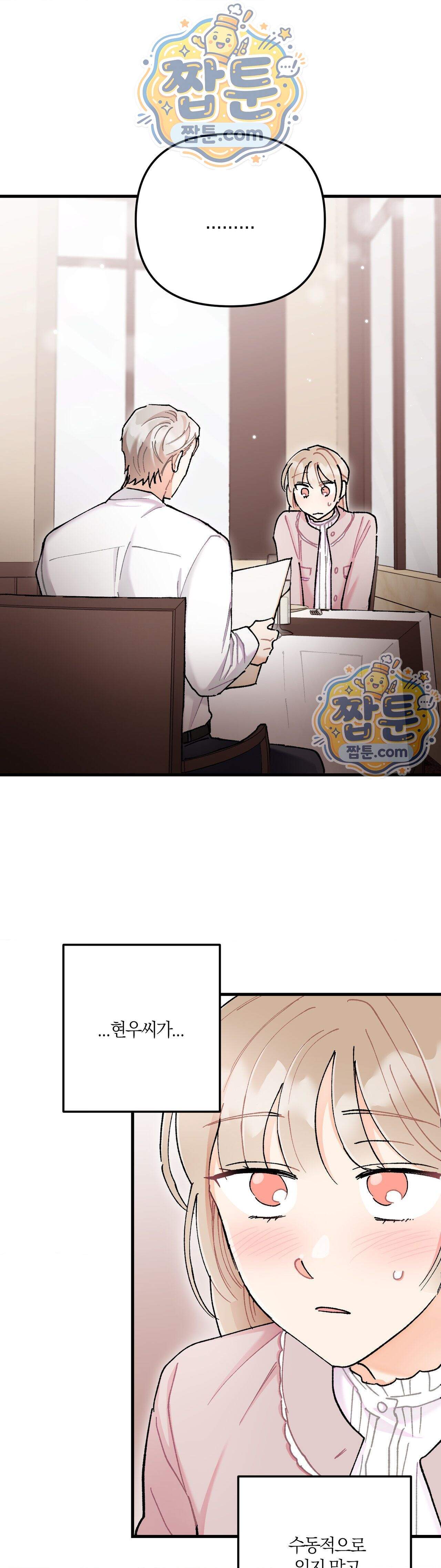 체리파이 레시피 12화 1