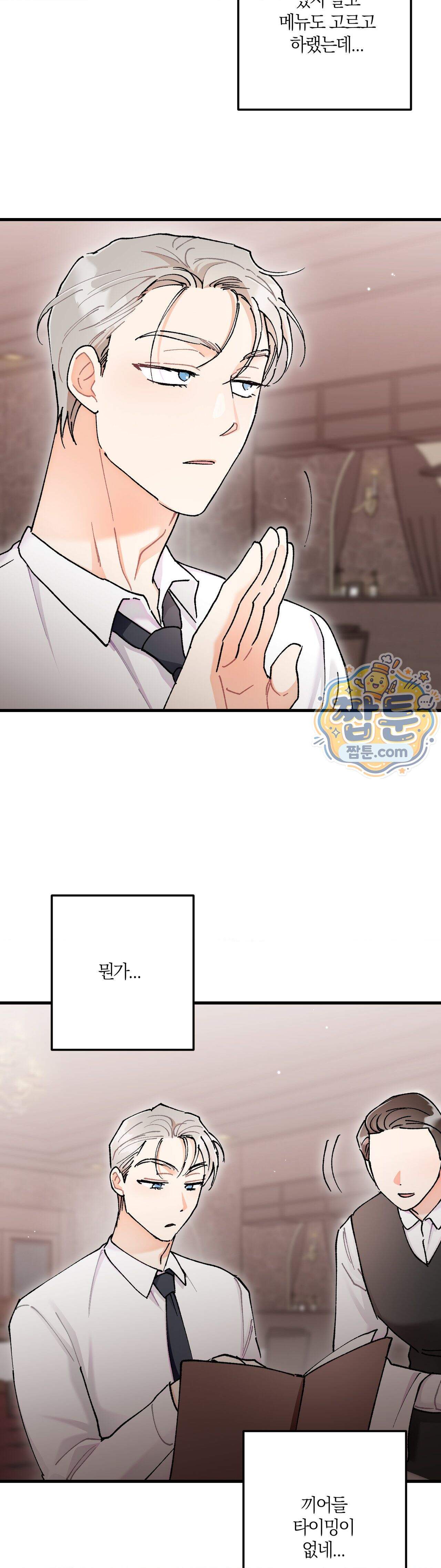 체리파이 레시피 12화 2