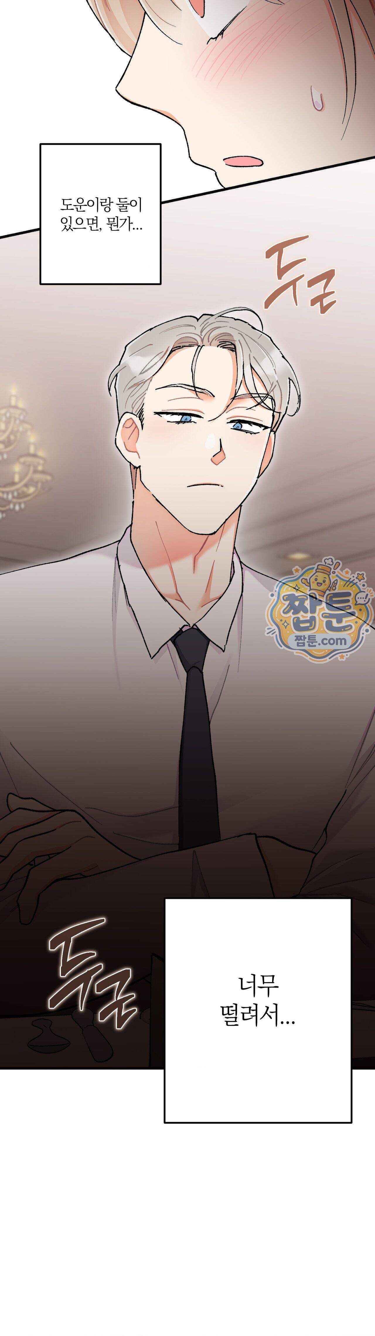 체리파이 레시피 12화 5