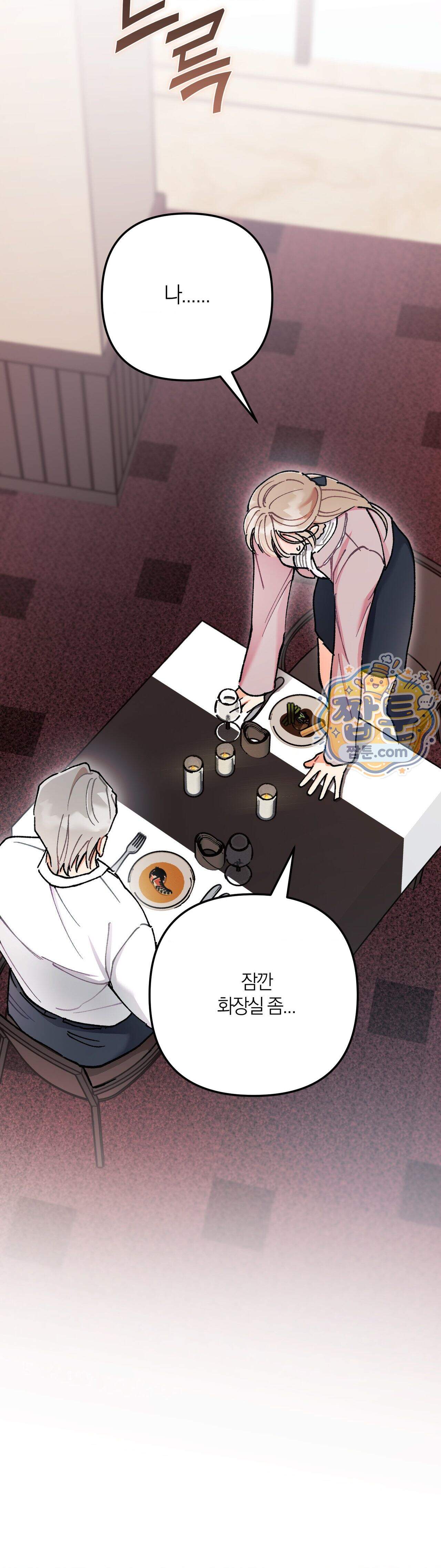 체리파이 레시피 12화 10