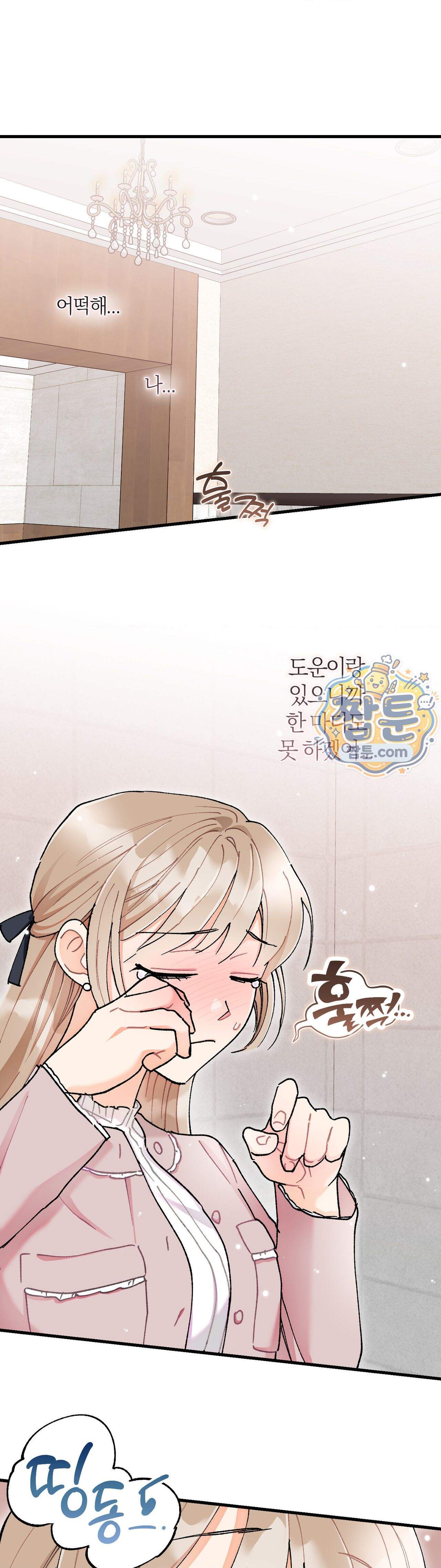 체리파이 레시피 12화 11