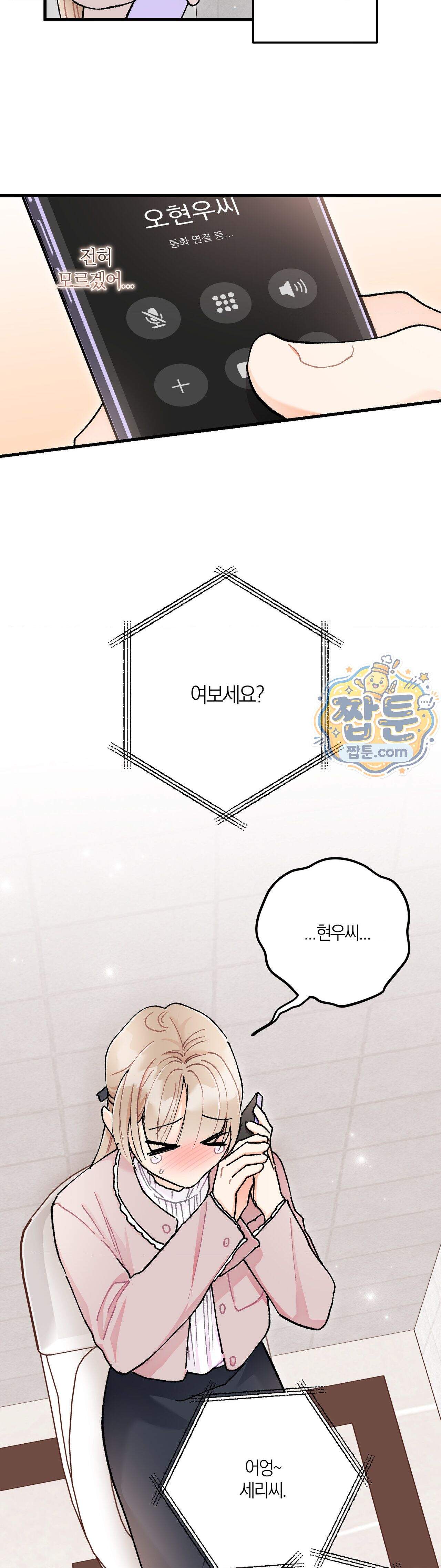 체리파이 레시피 12화 13